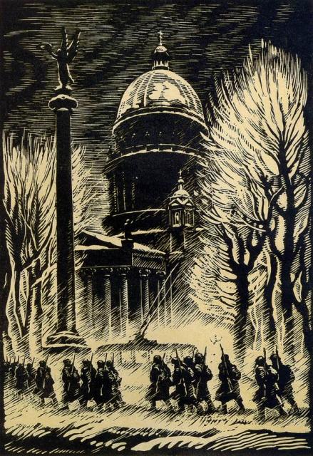 Юдовин С.Б. На улицах Ленинграда зимой 1941–1942. 1947. ГРМ Юдовин С.Б. На улицах Ленинграда зимой 1941–1942. 1947. ГРМ